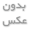  کامپوزیتهای الیاف طبیعی و چوب پلاستیک 
